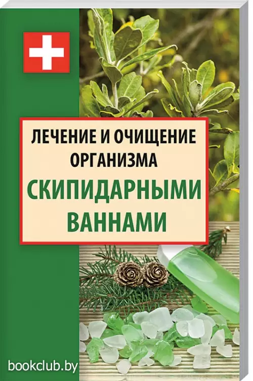 Лечение и очищение организма скипидарными ваннами