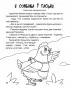 Чытанка-маляванка. Для дзяцей ад пяці гадоў. Казкі народаў свету Чытанка-маляванка. Для дзяцей ад пяці гадоў. Казкі народаў свету