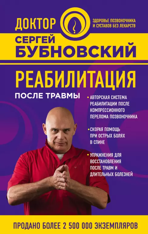 Реабилитация после травмы Реабилитация после травмы