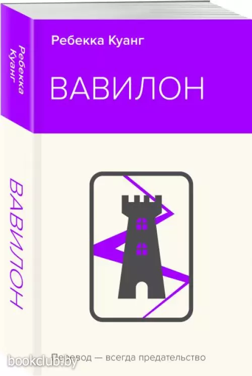 Вавилон. Сокрытая история (НЕОНОВОЕ ЛЕТО)