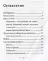 Код реальности. Переписать жизненный сценарий, избавиться от страхов и покорить любые вершины
