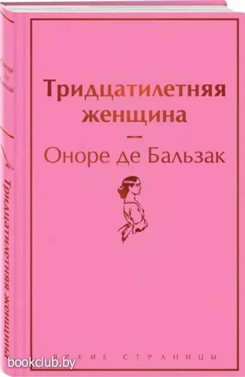 Тридцатилетняя женщина (тв)