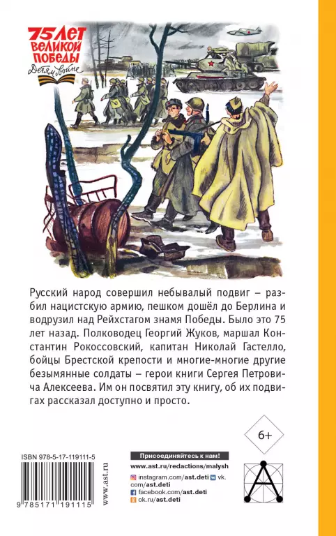 Сто рассказов о войне (2019) Сто рассказов о войне (2019)