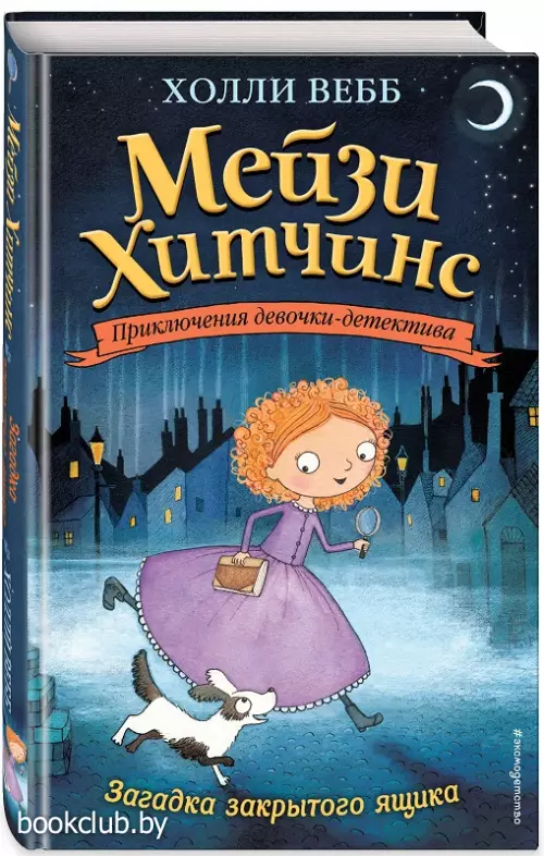 Загадка закрытого ящика (#1)