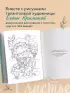 Выйди и зайди нормально! Рабочая тетрадь по стабилизации самооценки