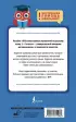 500 самых важных упражнений по русскому языку. 1-4 классы