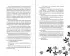 Укуси меня. Исцеляющая кровь (#1)
