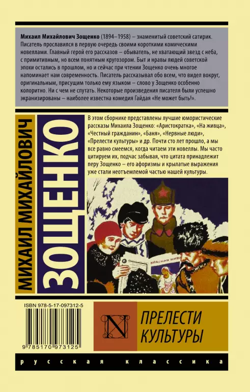 Прелести культуры (АСТ) Прелести культуры (АСТ)