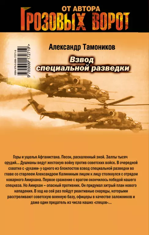 Взвод специальной разведки Взвод специальной разведки