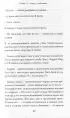 По ту сторону Вечности. Роман-тренинг о том, что мы сами выбираем свою жизнь