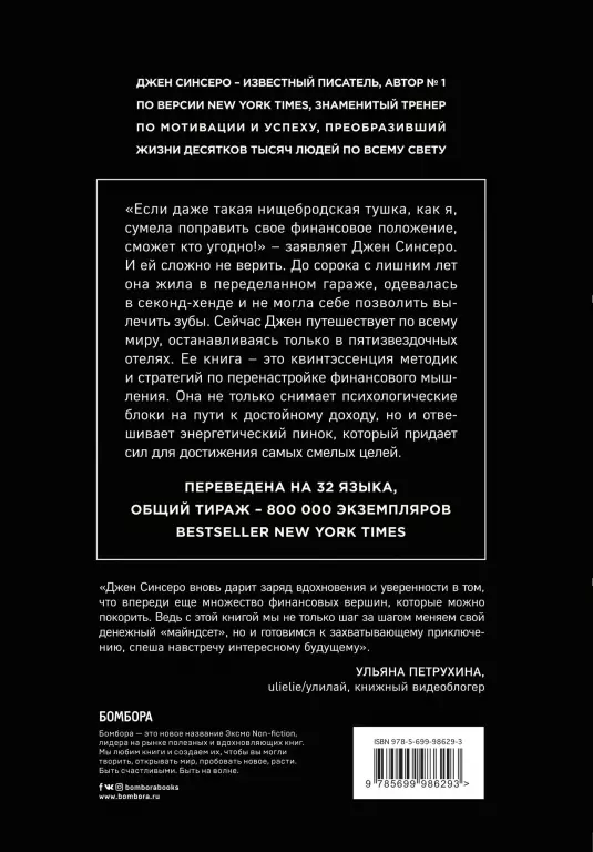 НЕ НОЙ. Вековая мудрость, которая гласит: хватит жаловаться — пора становиться богатым НЕ НОЙ. Вековая мудрость, которая гласит: хватит жаловаться — пора становиться богатым
