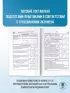 Математика. Готовимся к ЕГЭ за 30 дней. Профильный уровеь