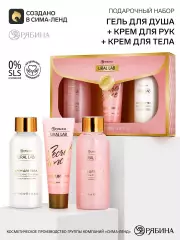 Подарочный набор Nude Mood, мини крем для тела, мини гель и крем для рук, URAL LAB