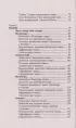 Чакры. Большое практическое руководство по работе с энергией тела. Как жить в балансе и усилить течение жизненной силы