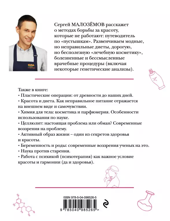 Тайны женского тела. Как внешняя красота зависит от внутренних процессов — новейшие научные открытия Тайны женского тела. Как внешняя красота зависит от внутренних процессов — новейшие научные открытия