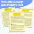 Обучающие книги «Полный годовой курс. Серия от 2 до 3 лет», 6 книг по 16 стр., в папке