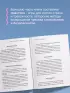 Детские страхи и методы их преодоления. От 3 до 15 лет. Теория и практика детского психолога