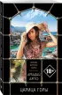 Царица горы (обложка, 352с., 18+)