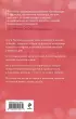 Новая жизнь Агаты