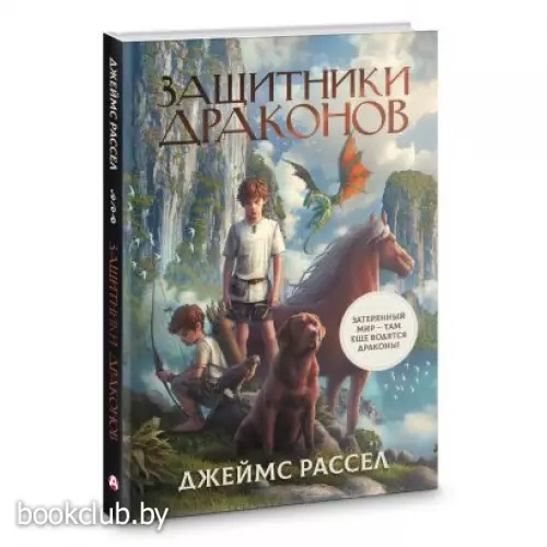 Защитники драконов