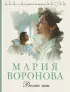 Вечно ты (м)