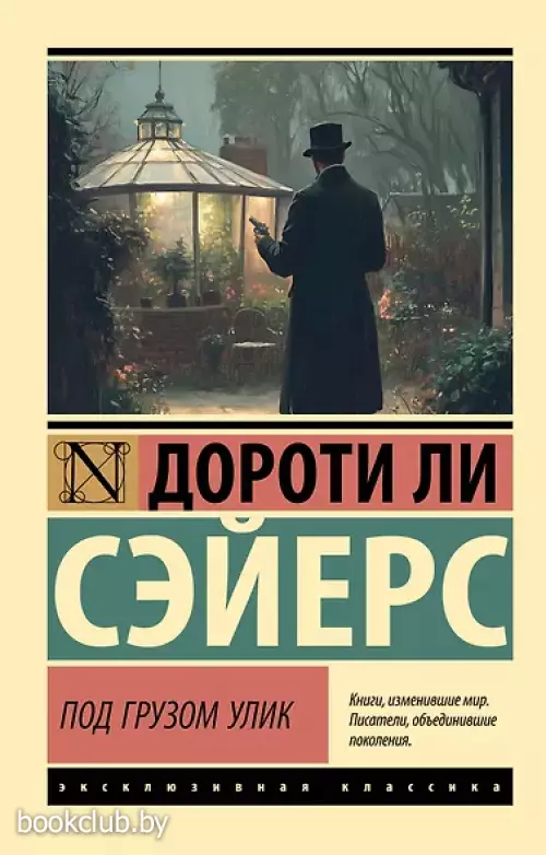 Под грузом улик