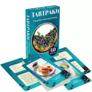 Завтраки. Рецепты на карточках