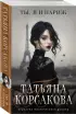 Ты, я и Париж Ты, я и Париж