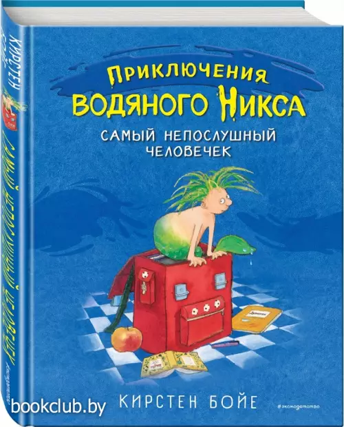 Самый непослушный человечек (#1)