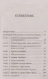 Кругом одни идиоты. 4 типа личности и как найти подход к каждому из них (Pocket book)