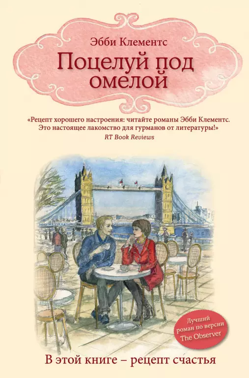 Поцелуй под омелой (2016) Поцелуй под омелой (2016)