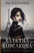 Ты, я и Париж Ты, я и Париж