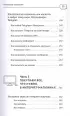 Ноутбук и компьютер СОВСЕМ просто и ОЧЕНЬ быстро. Современное руководство для любого возраста (2025)