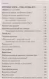 Биоритмы для здоровья. Рекомендации по режиму для хорошего самочувствия Биоритмы для здоровья. Рекомендации по режиму для хорошего самочувствия