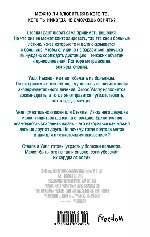 В метре друг от друга (368с) В метре друг от друга (368с)