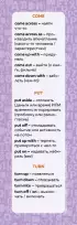 Набор закладок по английскому языку. Помощник для подготовки к ЕГЭ (7 шт. в наборе, 55x180 мм)