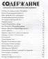 Мифы и легенды Петербурга для детей (от 10 до 12 лет)