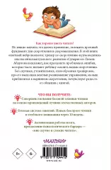 Читаем после азбуки. Развиваем скорочтение, Гюзель Абдулова