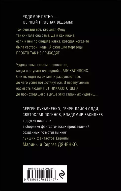 Лигр Лигр