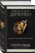 Скитальцы (Скитальцы  #1-4)
