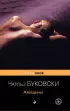 Женщины (Pocket book) Женщины (Pocket book)