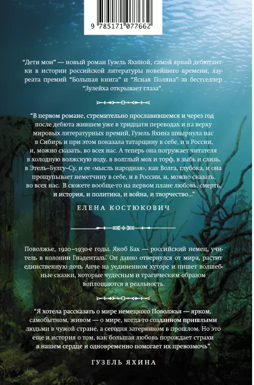 Дети мои Дети мои