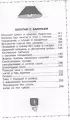 Дети и Эти. Книги первая и вторая. Маленькие повести