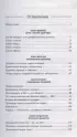 Код здоровья сердца и сосудов. 4-е изд., дополненное