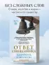 Ответ священника. Благодать и молитва