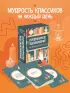 Литературное вдохновение. Метафорические карты. Мудрые советы классиков (100 шт.)