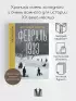 Февраль 1933. Зима немецкой литературы