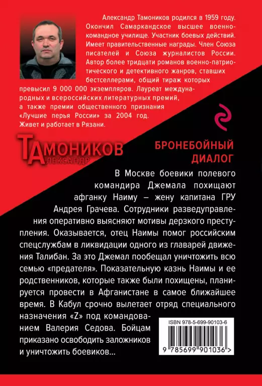 Бронебойный диалог Бронебойный диалог