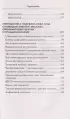 Гимнастика и самомассаж при хронических болезнях. Техники для укрепления мышц и избавления от боли