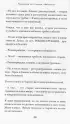 По ту сторону Вечности. Роман-тренинг о том, что мы сами выбираем свою жизнь